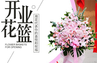 山东济宁微山县留庄镇花篮配送