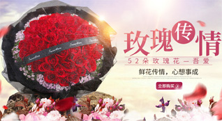 山东济宁微山县留庄镇鲜花速递